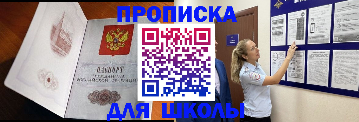 прописка для работы в Лангепасе