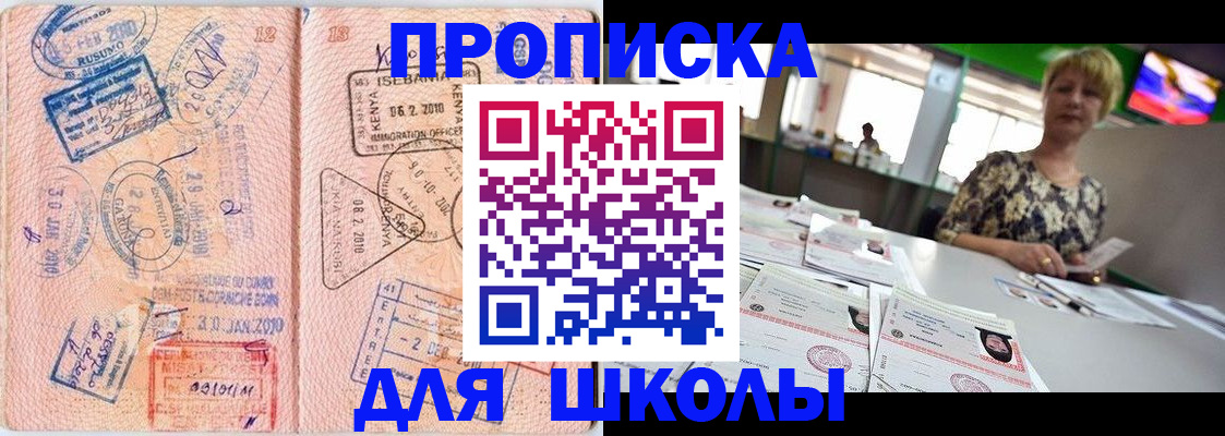 прописка законно в Лангепасе