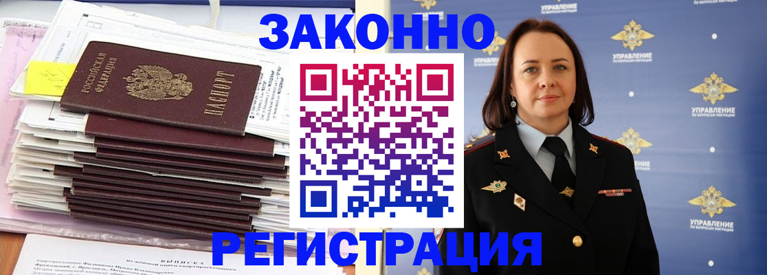 прописка для кредита в Лангепасе