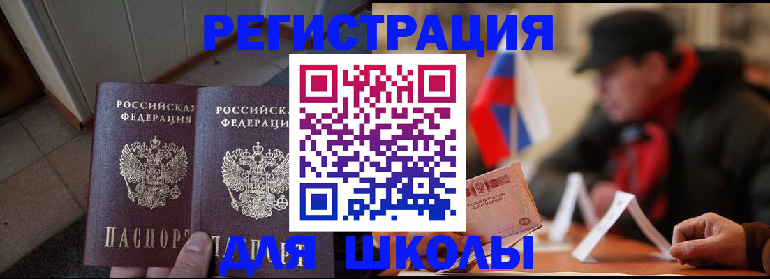 прописка от собственника в Лангепасе