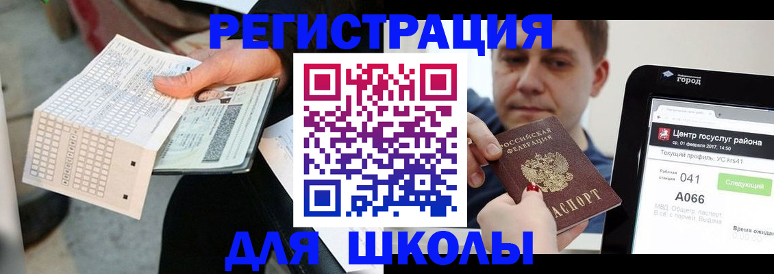 временная прописка в Лангепасе
